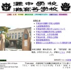 【中学受験2016】灘中239人が合格、実質倍率2.67倍…平均点は320.7点 画像