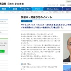 寝たきり耐性や健康肥満…東大研究者が語る冬眠動物のスゴイ能力1/24 画像