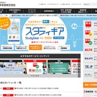 1/24英検、当日はWebで情報確認を…日本海側で大雪のおそれ 画像