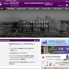 寄付金めぐる不透明な処理「一切ない」…同志社理事長が謝罪掲載 画像