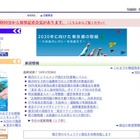 都会の中高生は運動能力が低い…東京都中高生が全種目平均以下 画像