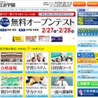 【中学受験2017】浜学園、灘・洛南など7校の入試結果報告会3/12 画像