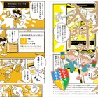 妖精と学ぶサイバーセキュリティ、Googleが無料マンガ公開 画像