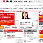 英検、全会場で二次試験の音声録音を導入 画像