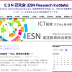 教員向け、国際バカロレアの「TOK学習」無料セミナー3/29 画像
