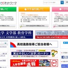 【大学受験2016】10万人超が4大学…私大の志願者数ランキング暫定1位は？ 画像