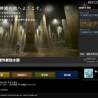 夏休み、無料で参加できる工場・企業見学（前編） 画像