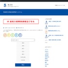 【高校受験2016】青森県立高校入試の志願状況・倍率（確定）…3/8合否判定システム開始 画像