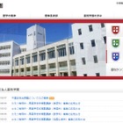 嘉悦学園、前理事長が身内へ8,583万円の不正支出 画像
