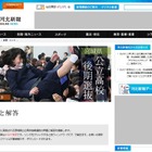 【高校受験2016】宮城県公立高校入試3/9、河北新報が全教科の問題と解答を掲載 画像