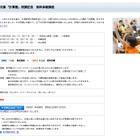 希学園、小1・2対象に講義＋演習の「計算塾」開講 画像