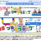 厚切りジェイソンと学ぶプログラミング番組、Eテレ3/21-25 画像