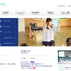 保育士志望学生対象、最大120万円の給付型奨学金スタート 画像