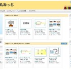 日立、滋賀県草津市の全公立小中学校に教材共有システムを構築 画像