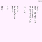 6人のママタレが福島の子どもの詩を朗読する無料iPhoneアプリ 画像