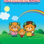 家庭の仕事は誰がする？夫をイクメンに変身…子育て応援資料公開 画像