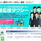 親子で確認「こども110番」の頼り方…家やタクシー、バスも対象 画像