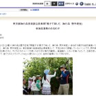 海の森公園予定地で親子向け野外教室5/21 画像