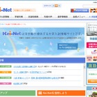 Kei-Net、医師国家試験など分析…合格率は過去30年で最高 画像