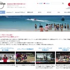 千葉大4年連続1位、国公立大の海外留学学生数…私立1位も決定 画像