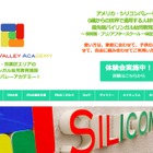 シリコンバレー発、0歳からのバイリンガル幼児教育施設…目黒に開園 画像
