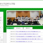 九州大と鹿児島大、被災法科大学院修了生を受入れ…試験地の変更も 画像