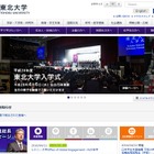 被災地支援、大学の動き…図書館・寄宿舎・医療情報提供など 画像