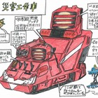 未来の消防車、最優秀は小3が描いた“特殊災害工作車” 画像