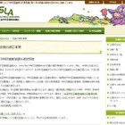 第62回読書感想文コンクール課題図書・要項発表…書き方もアドバイス 画像