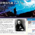 【話題】ライトアップや森のしらべにウットリ…宮沢賢治童話村が人気 画像