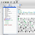 定番辞典5つをひとつのアプリで、ロゴヴィスタ「基礎学習セット」 画像