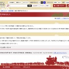 岸和田市で爆破予告、市内の幼稚園・学校は休校に 画像