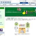 北大の最先端自然科学にふれよう、小中高生対象サイエンス教室 画像