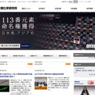二度あることは三度ある？ 理研が恐怖体験と記憶のメカニズムを解明 画像
