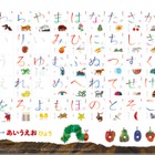 好奇心を刺激する「はらぺこあおむし」学習表3タイプ発売 画像