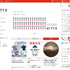 【夏休み2016】力士の取組みも観覧できる「はっきよいKITTE」8/11-28 画像