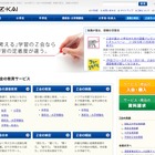 Z会、学習塾大手4社とともに「次代の教育を共に拓く会」を設立 画像