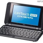 NEC、Android端末「LifeTouchシリーズ」2モデルを発表 画像