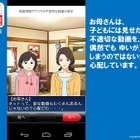 デジタルアーツ、ネットリテラシー教材にゲーム・スマホ動画を追加 画像