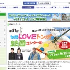 【夏休み2016】自分だけの「トンボ」を描こう…学生服のトンボ絵画コンクール9/20まで 画像