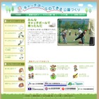 中日ドラゴンズOBが指導…愛知・朝宮公園で親子キャッチボール教室9/19 画像