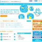 熱中症にご注意…「倒れるかも予測」で早めの対策を 画像