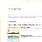 読書感想文や調べ学習をサポート、光文書院がデジタル教材を公開 画像