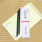 三井住友銀行で受験料を支払うと「合格鉛筆」がもらえるかも!? 画像