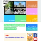 H28年度国家公務員採用一般職試験（大卒程度）、第1次試験合格者7/6発表 画像