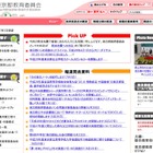 都教委「SNS東京ノート」と活用の手引きを無料公開 画像