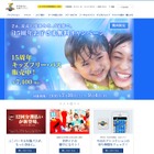 【夏休み2016】USJ、子ども入場無料キャンペーン7/16-9/4 画像