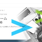 優秀賞は米国NYへ招待「IBMメインフレーム・コンテスト」受付は9/2まで 画像