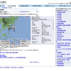 台風12号接近、嵐のコンサートにも影響 画像