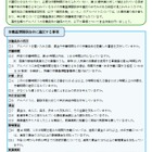 高校生アルバイト、業界団体は労働条件の自主点検を 画像